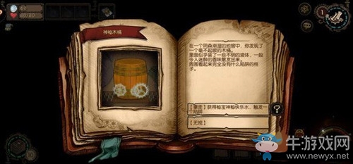 《迷失之夜》第四夜貪婪通關(guān)攻略