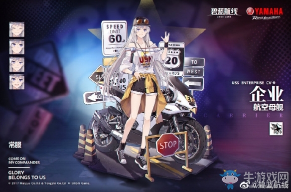 《碧藍(lán)航線》企業(yè)國(guó)慶機(jī)車(chē)皮膚介紹