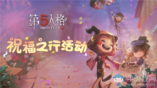 《第五人格》9月26日版本更新內(nèi)容一覽