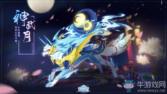 《奧拉星手游》四象之力獲取攻略