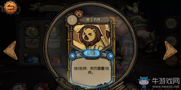 《迷失之夜》膽小的獅子卡組搭配推薦