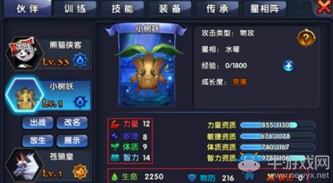 《圣劍聯(lián)盟》伙伴系統(tǒng)講解