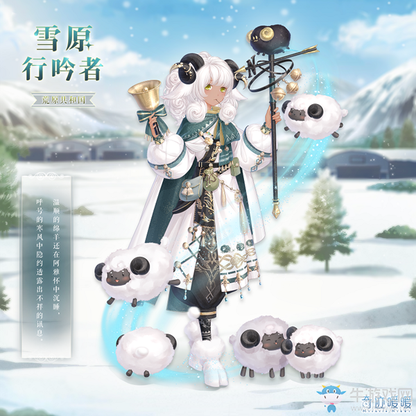 《奇跡暖暖》雪原行吟者頂配分析