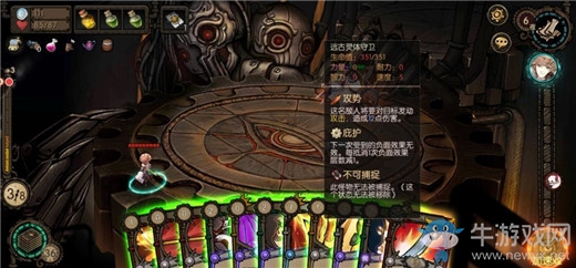 《迷失之夜》第六夜疑惑通關(guān)攻略