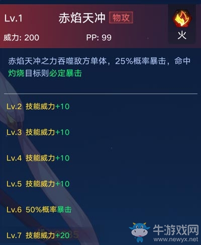 《奧拉星手游》羽月介紹