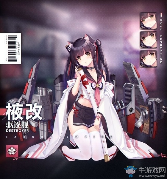 《碧藍(lán)航線》夕暮改介紹