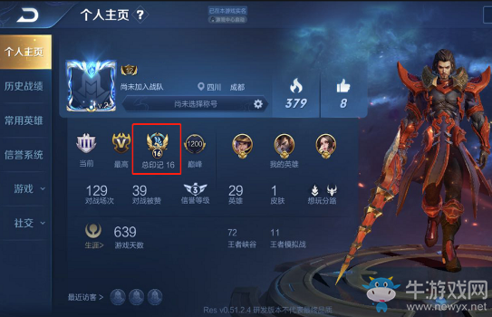 《王者榮耀》9月26日體驗(yàn)服更新公告