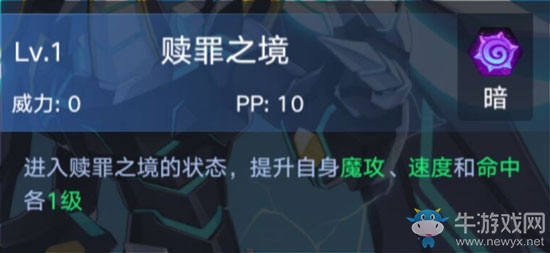 《奧拉星手游》凱撒介紹