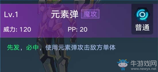 《奧拉星手游》終結(jié)兔介紹