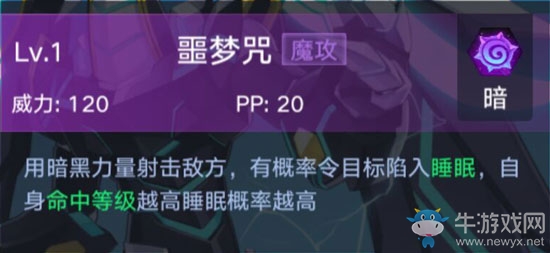 《奧拉星手游》凱撒介紹