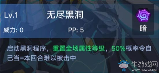 《奧拉星手游》凱撒介紹