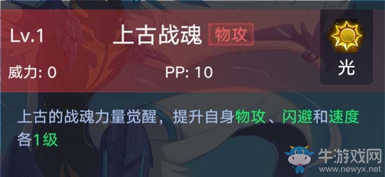 《奧拉星手游》修羅介紹
