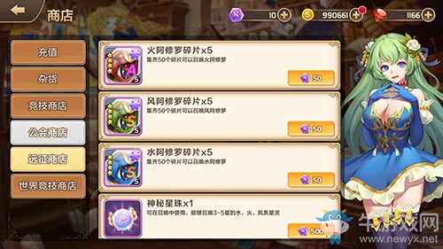 《星之召喚士》特洛伊遠征攻打法略