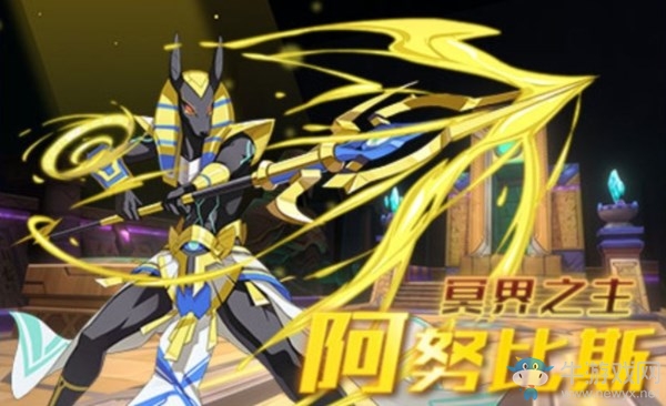 《奧拉星手游》阿努比斯介紹