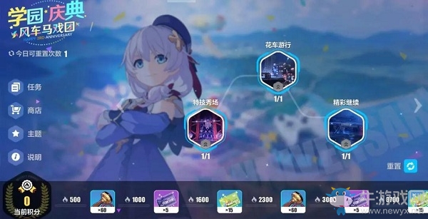 《崩壞3》學園長的印章獲得攻略