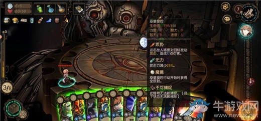 《迷失之夜》第七夜覺醒通關(guān)攻略