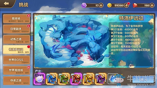 《星之召喚士》特洛伊遠征攻打法略