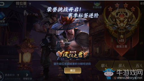 《王者榮耀》9月26日體驗(yàn)服更新公告