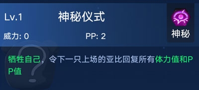 《奧拉星手游》黑問問介紹