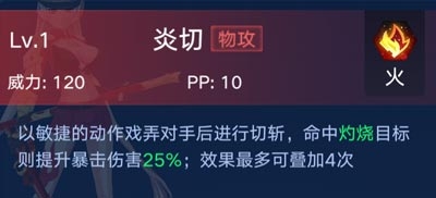 《奧拉星手游》羽月介紹