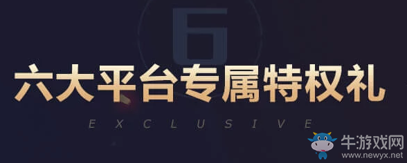 《劍靈》六大平臺(tái)專屬特權(quán)禮 參與即可獲得超級(jí)獎(jiǎng)勵(lì)