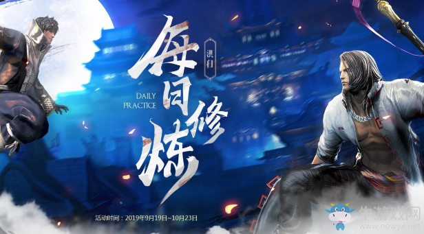 《劍靈》洪門每日修煉 積分領豪禮