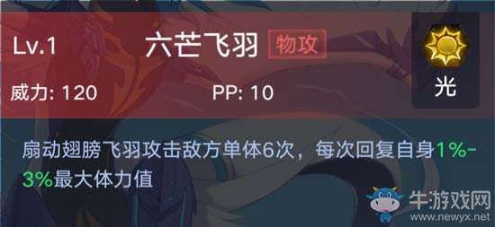 《奧拉星手游》修羅介紹