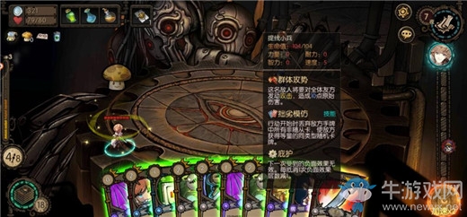 《迷失之夜》第七夜覺醒通關(guān)攻略