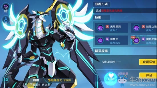 《奧拉星手游》凱撒介紹