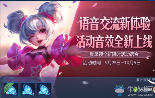 《王者榮耀》9月26日體驗(yàn)服更新公告