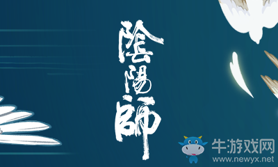 《陰陽師》國慶佳節(jié)新禮包介紹