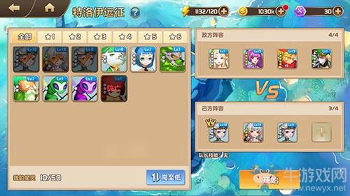 《星之召喚士》特洛伊遠征攻打法略