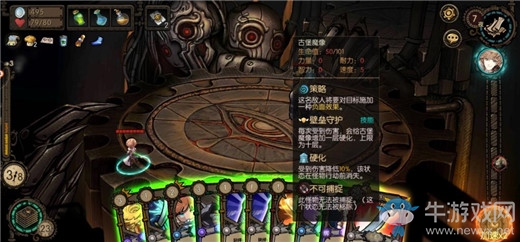 《迷失之夜》第七夜覺醒通關(guān)攻略