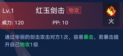 《奧拉星手游》羽月介紹