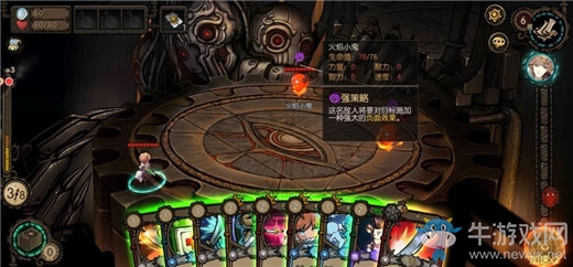 《迷失之夜》第六夜疑惑通關(guān)攻略