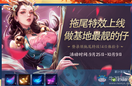 《王者榮耀》9月26日體驗(yàn)服更新公告