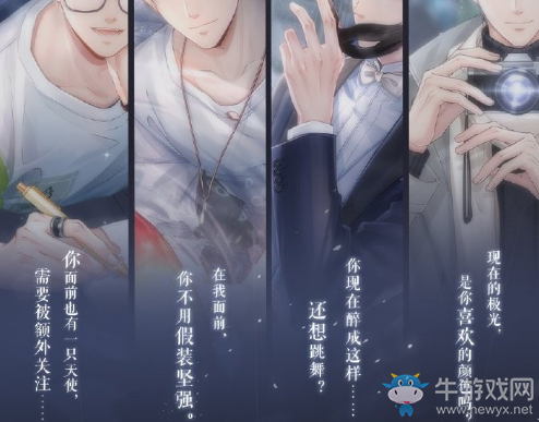 《戀與制作人》晨曦花園活動介紹