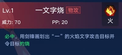 《奧拉星手游》羽月介紹