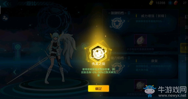 《奧拉星手游》永夜國度挖寶攻略