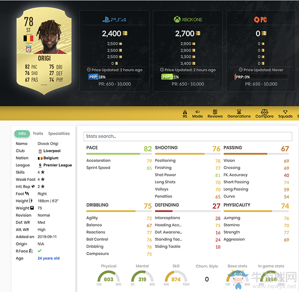 《FIFA 20》迪沃克·奧里吉UT球員推薦