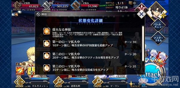 《Fgo》2019閃閃祭神祖高難攻略