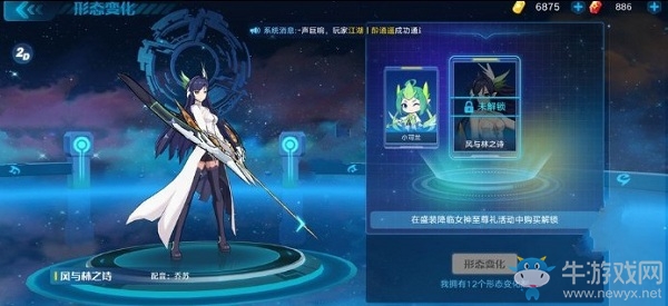 《奧拉星手游》騎士王突破攻略