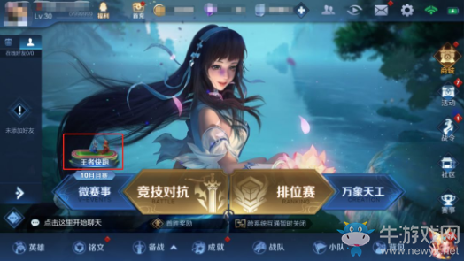 《王者榮耀》國慶王者快跑限時開啟
