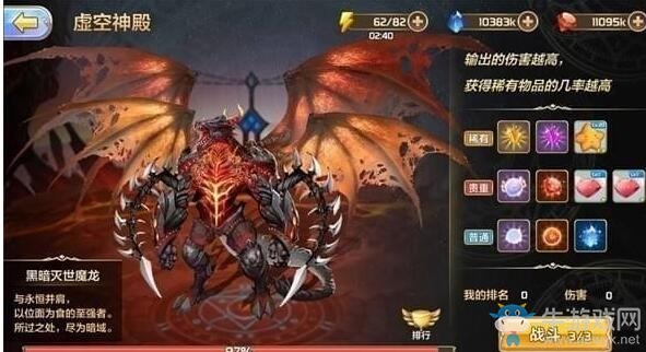 《星之召喚士》虛空神殿玩法詳解