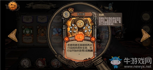 《迷失之夜》地精科學(xué)家卡牌搭配選擇推薦