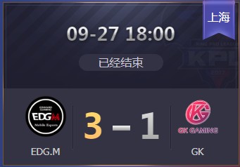 《王者榮耀》2019KPL秋季賽9月27日EDG.M vs GK比賽視頻