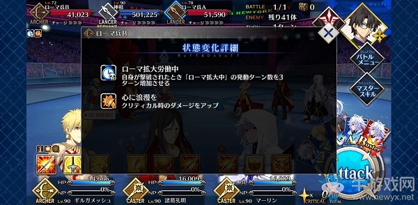 《Fgo》2019閃閃祭神祖高難攻略
