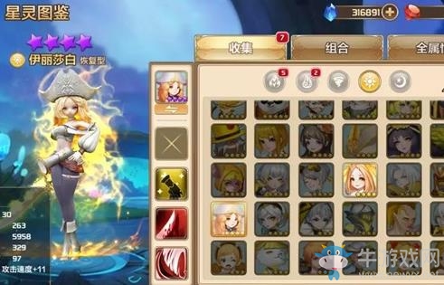 《星之召喚士》絕望深淵普通模式通關(guān)攻略