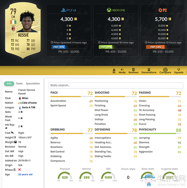 《FIFA 20》弗蘭克·凱西UT球員推薦