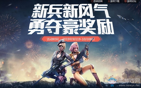 《逆戰》新兵新風氣 勇奪豪獎勵